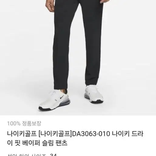 [BUNJANG] Nike Golf Dri-FIT Vapor Slim Pants Black / 나이키골프 드라이핏 베이퍼 슬림 팬츠 블랙