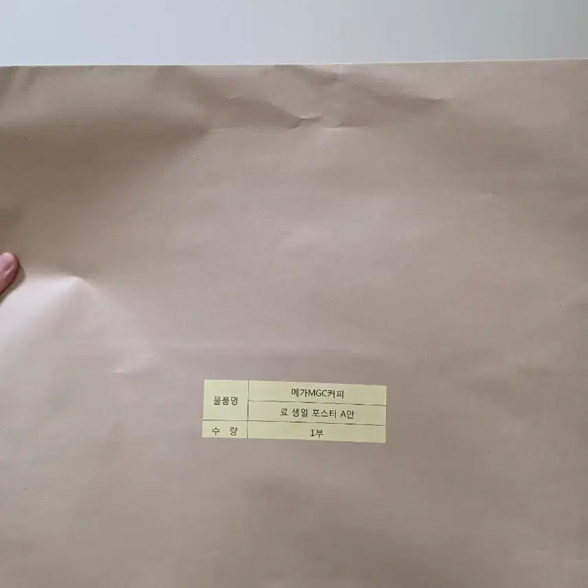 [BUNJANG] Mega Coffee Ryo Birthday Poster / 메가MGC커피 메가커피 료 생일포스터