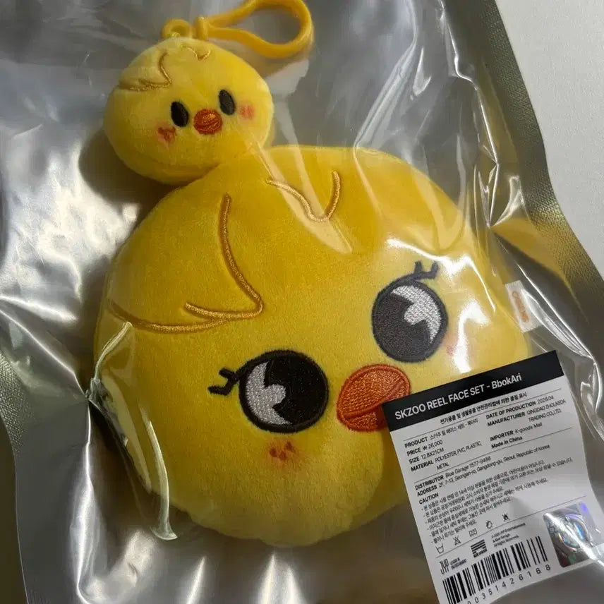 [BUNJANG] Stray Kids SKZoo BbokAri Lil'Cute Plush Set / 스키주 뽁아리 릴페이스 세트 skzoo