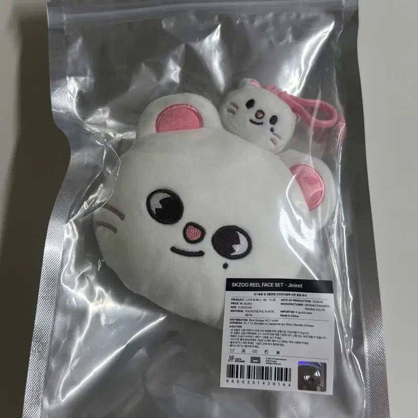 [BUNJANG] SKZOO Jiniret Lily's Face Set / 스키주 지니렛 릴페이스 세트 skzoo