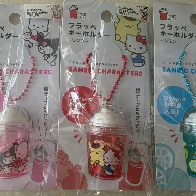 [BUNJANG] Daiso Sanrio Character Frappuccino Shaped Keyholder / 다이소 키홀더 산리오