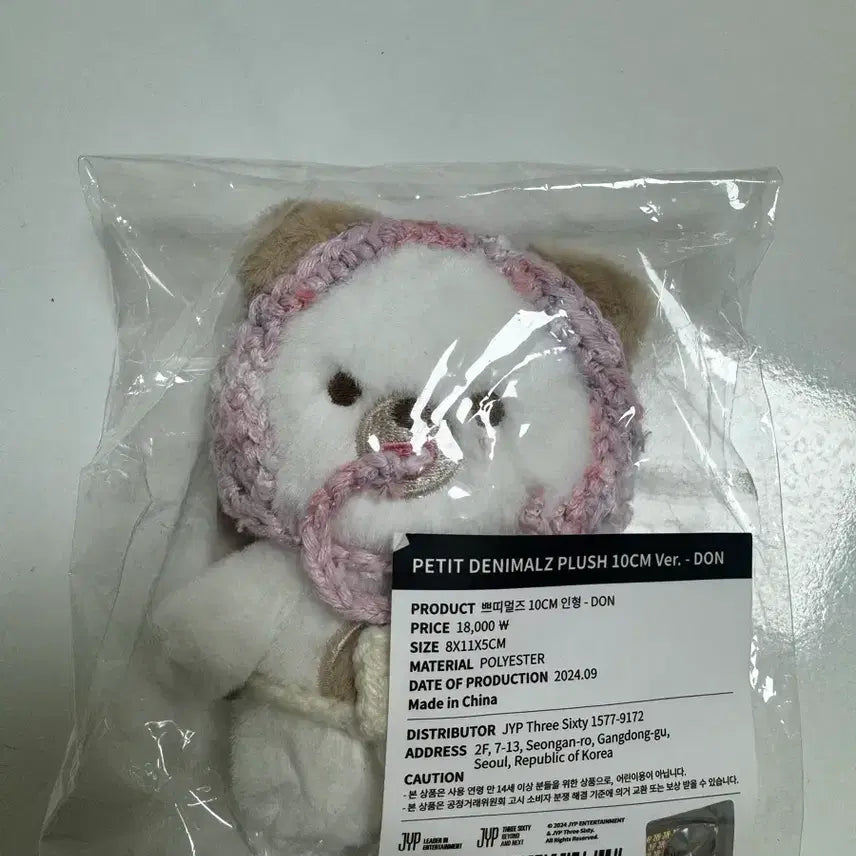 [BUNJANG] Denimalls Ppeumul Don Plush / 데니멀즈 쁘멀 돈