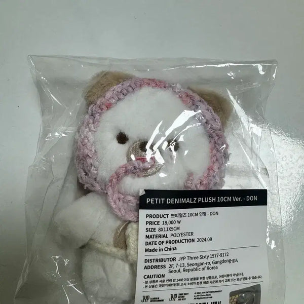 [BUNJANG] Denimalls Ppeumul Don Plush / 데니멀즈 쁘멀 돈