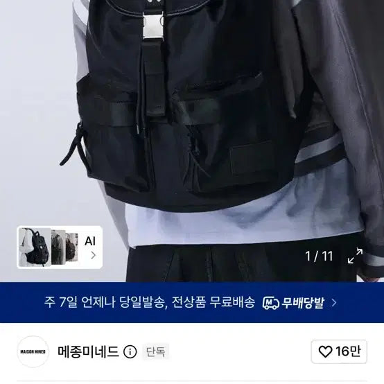 [BUNJANG] Maisonmined Flap Two Pocket Backpack Black / 메종미네드 플랩 투 포켓 백팩 블랙