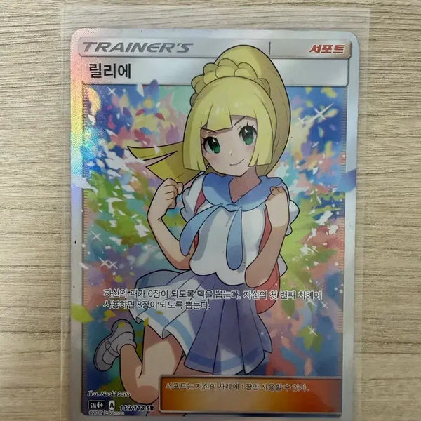 [BUNJANG] Pokemon Card Rillaboom / 포켓몬카드 열심릴리에