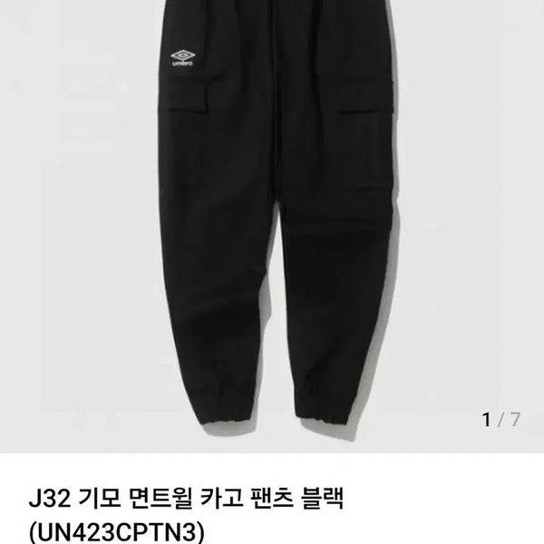 [BUNJANG] Umbro Men's Cargo Pants (Unused) / [미사용] 엄브로 카고 팬츠 (남)
