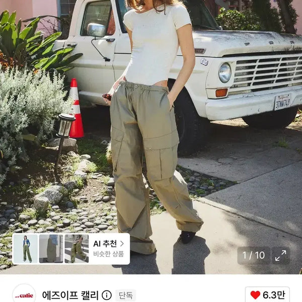 [BUNJANG] As If Parachute Cargo Pants Khaki / 에즈이프 캘리 파라슈트 카고 팬츠 카키