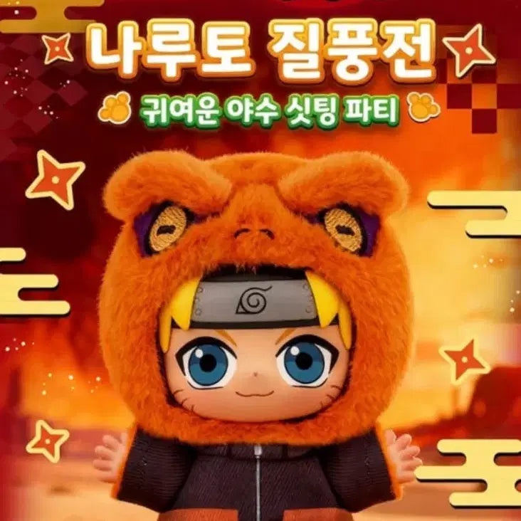 [BUNJANG] EAKI TOP TOY Naruto Nabubu Labubu Ver. 2 Jiraiya Plush Keychain / EAKI TOP TOY 나루토 인형 키링 나부부 라부부 Ver 2 지라이야