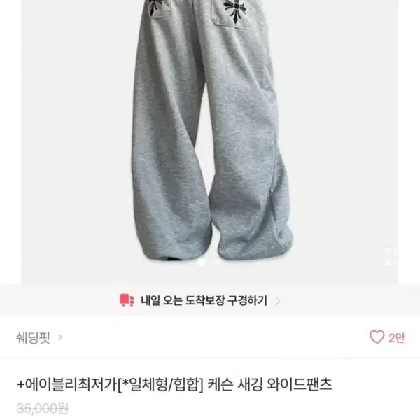 [BUNJANG] Kesson Sagging Wide Pants / 에이블리 바지