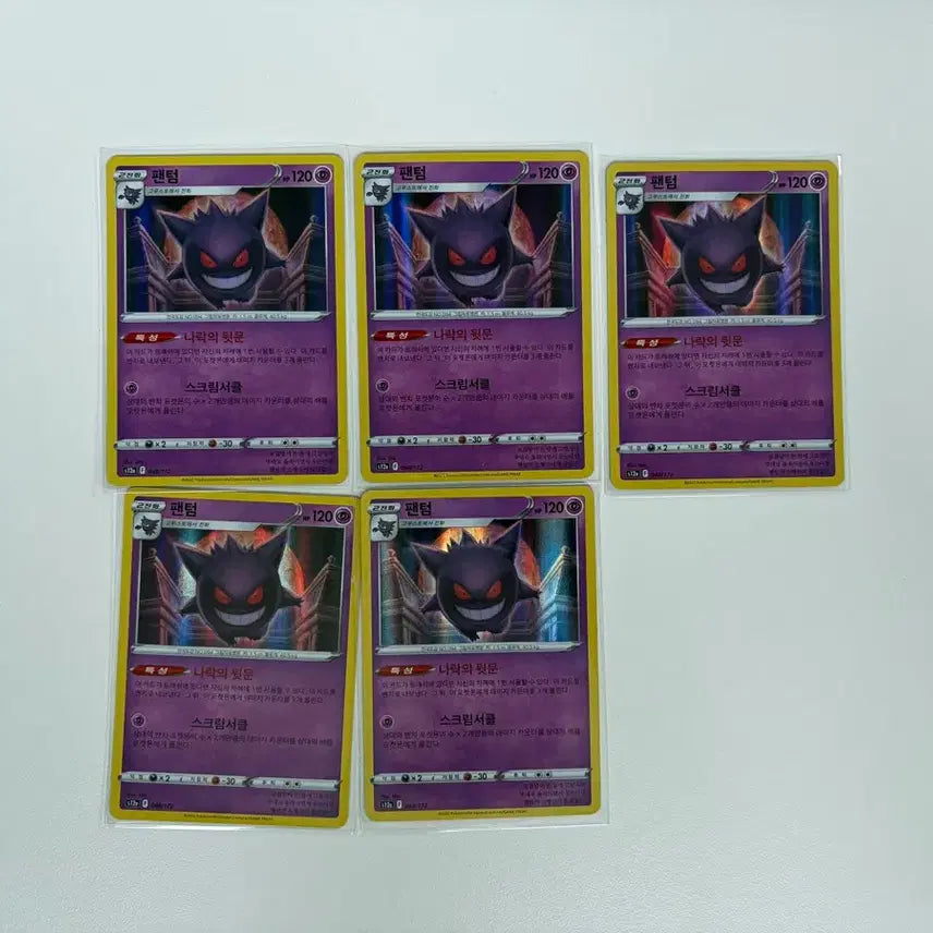 [BUNJANG] Pokemon Card Universe Common Holo Card (Gengar) / 포켓몬카드 유니버스 일반홀로카드(팬텀)