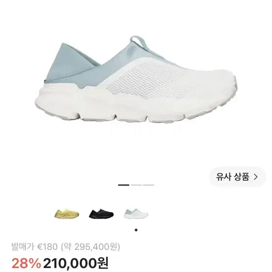 [BUNJANG] On Running Cloud Soma Mock Wash Ivory / [270]온 러닝 클라우드소마 모크 워시 아이보리