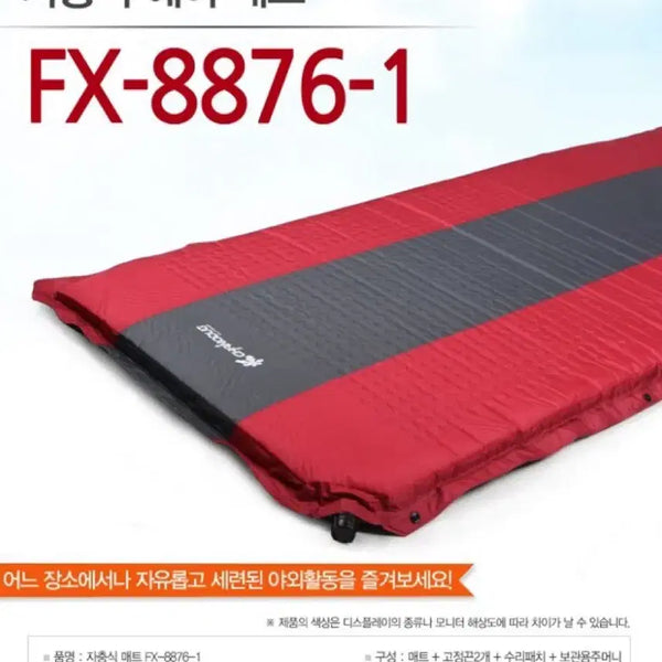 [BUNJANG] Chanodug Outdoor Air Mat (Set of 3) / [판매] 채노두그(Chanodug) 에어매트