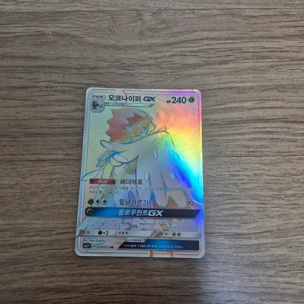 [BUNJANG] Pokémon Gengar GX Rainbow Rare Card / 포켓몬 카드 모크나이퍼 GX 레인보우 레어