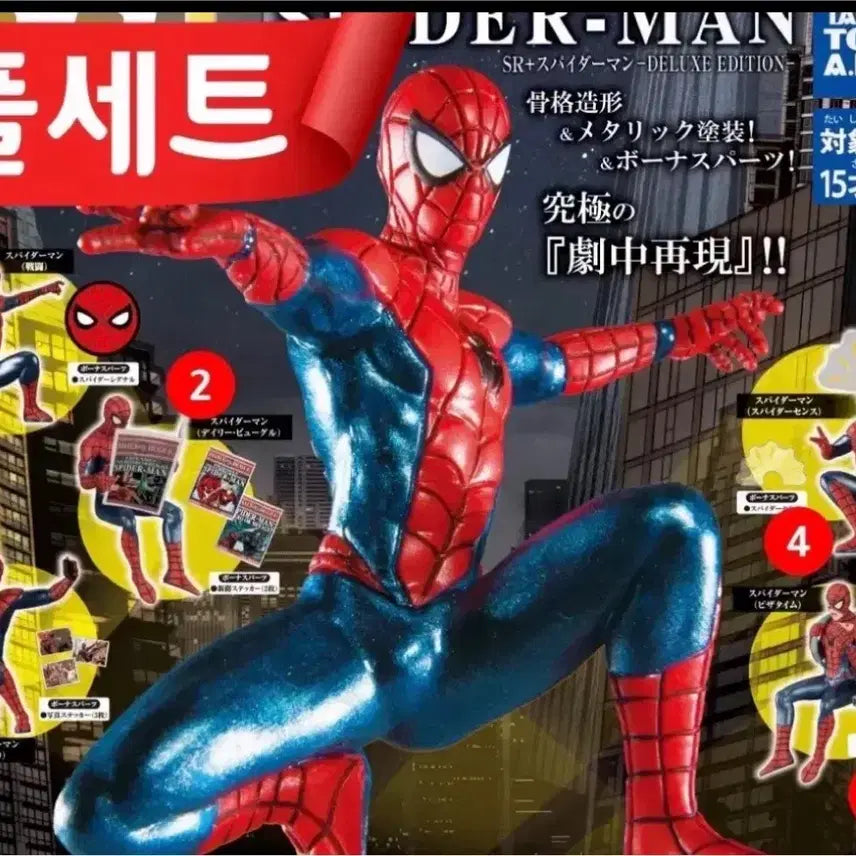 [BUNJANG] Spider-Man Gacha Figures (4 & 5) Bundle / 미개봉) 스파이더맨 가챠 4,5번 일괄