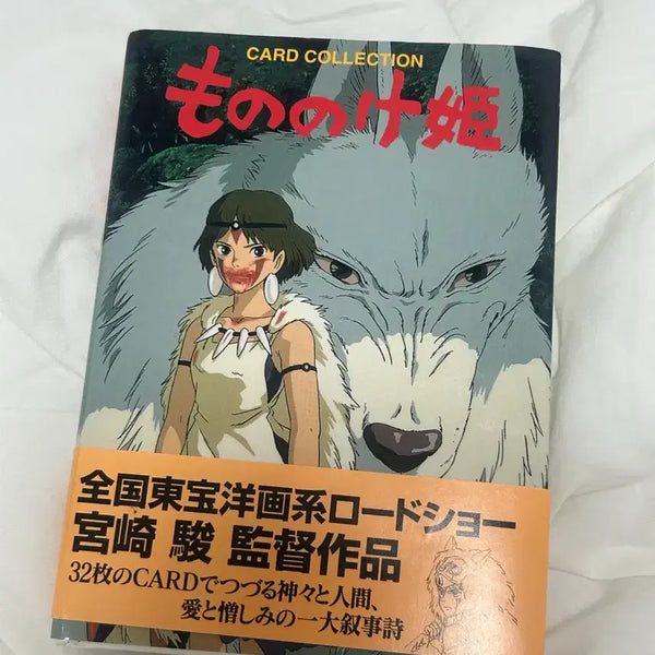 [BUNJANG] Princess Mononoke Postcard Collection Book / 원령공주 모노노케히메 엽서 컬렉션북