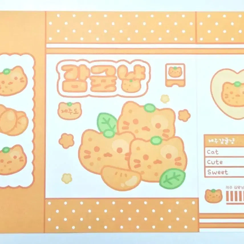 [BUNJANG] Orange Cat Fruit Box Concept A4 Assembly Wrapping Paper / 감귤냥 과일박스컨셉 A4 조립식 랩핑지