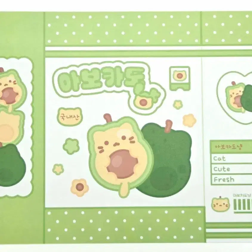 [BUNJANG] Avocado Cat Fruit Box Concept A4 Assemble Wrapping Paper Handmade Envelope / 아보카도냥 과일박스컨셉 A4 조립식 랩핑지 수제봉투