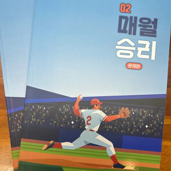 [BUNJANG] Mae Wol Seung Ri Issue 2 & 3 Bundle Set / 매월승리 2,3호 판매합니다. 일괄