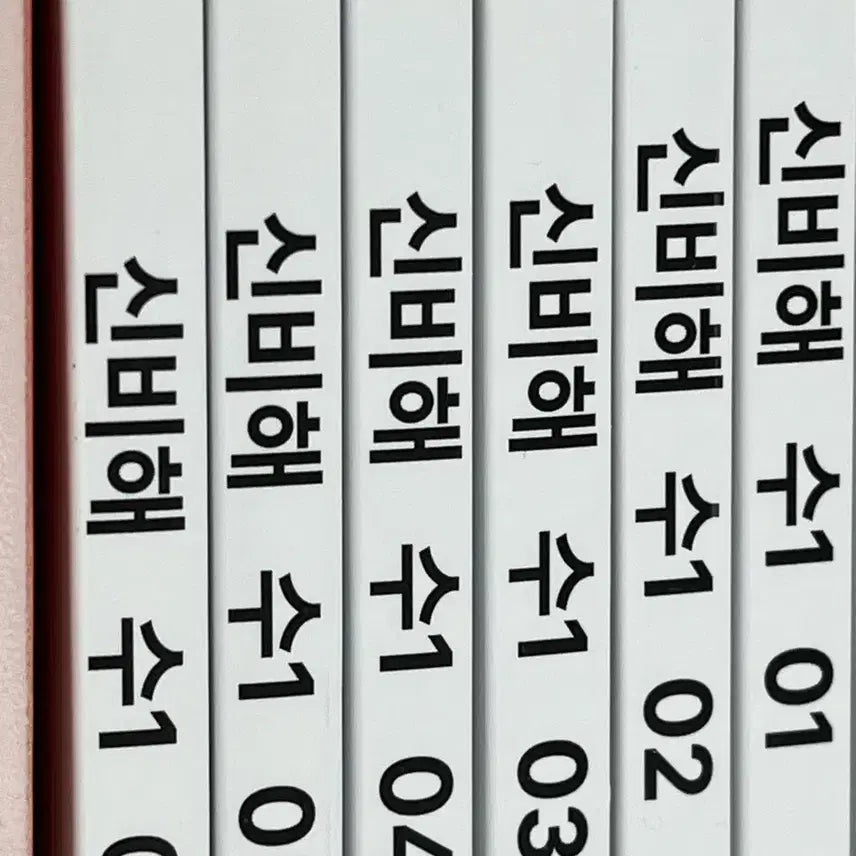[BUNJANG] Shin Sung-kyu Shinbihae Math Workbook Set Vol 1-6 / 신성규 신비해 수1 워크북 전권