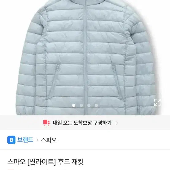[BUNJANG] SPAO Lightweight Padded Jacket Sky Blue M / 스파오 경량패딩 하늘색M