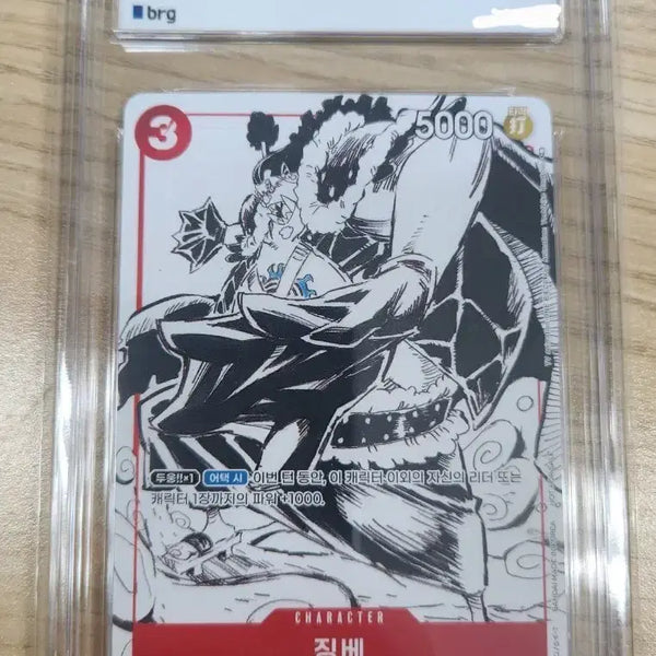 [BUNJANG] One Piece Card Jinbe Promotion Card Set #5 / 원피스 카드 징베 프로모션 카드 세트 #5