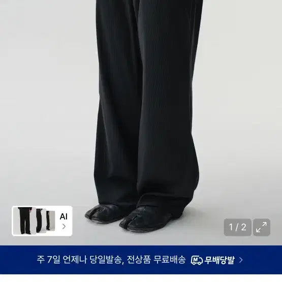 [BUNJANG] Dive In Flare Fit Slacks (New) / 다이브인 플레어핏 슬랙스 (새상품)