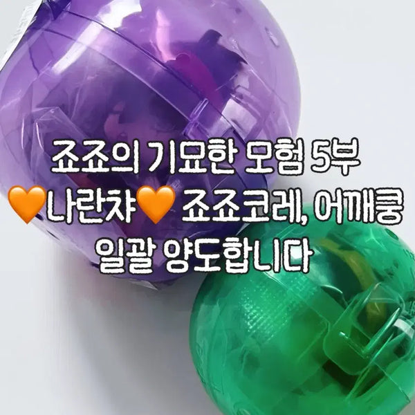 [BUNJANG] JoJo's Bizarre Adventure Part 5 Narancia Bundle Set / 죠죠의 기묘한 모험 5부 나란챠 일괄 양도합니다