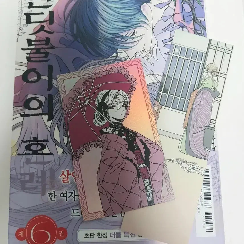 [BUNJANG] Firefly's Wedding Vol. 6 First Edition Limited Edition / 반딧불이의 혼례  6권 초판 특전