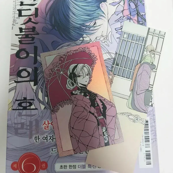 [BUNJANG] Firefly's Wedding Vol. 6 First Edition Limited Edition / 반딧불이의 혼례  6권 초판 특전