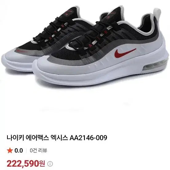 [BUNJANG] Nike Air Max Axis AA2146-009 / 가격인하~~나이키 에어맥스 엑시스 AA2146-009