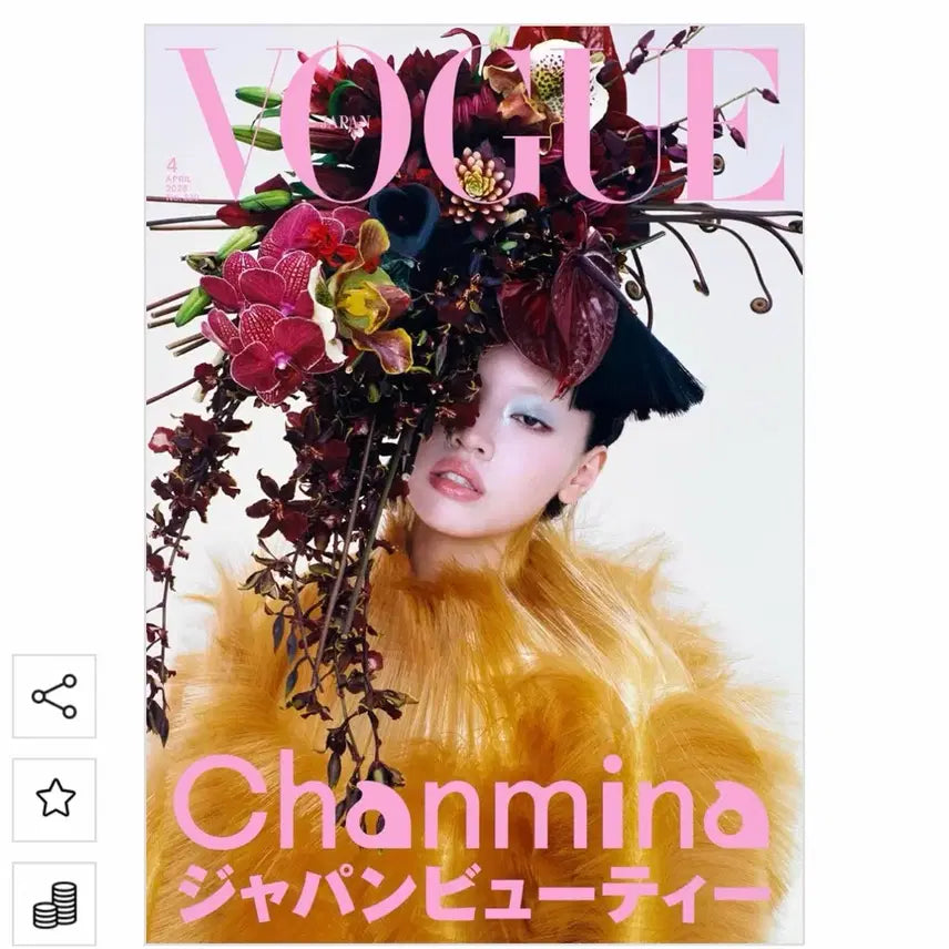 [BUNJANG] Cortis Vogue Magazine / 코르티스 보그 잡지 양도합니다!!