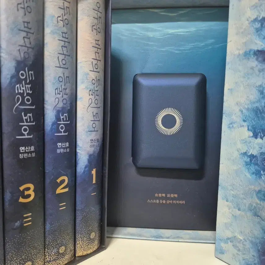 [BUNJANG] A Lamp in the Dark Sea Complete Set Volumes 1-4 / 오늘까지만 15)어두운 바다의 등불이 되어 어바등 단행본 1~4권 풀세트