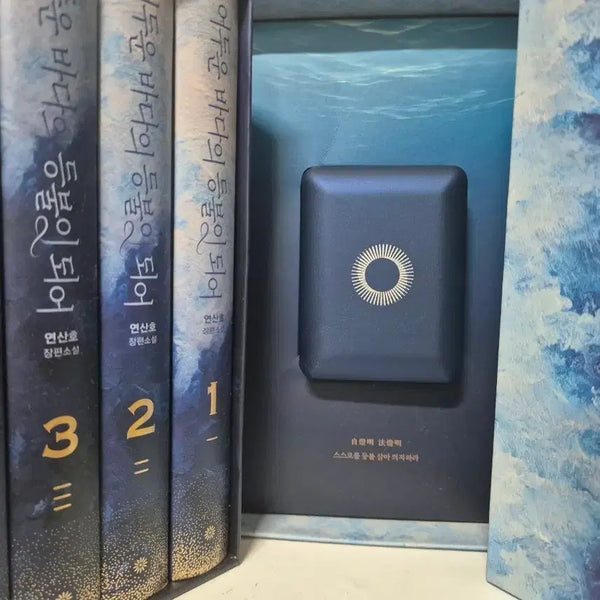 [BUNJANG] A Lamp in the Dark Sea Complete Set Volumes 1-4 / 오늘까지만 15)어두운 바다의 등불이 되어 어바등 단행본 1~4권 풀세트