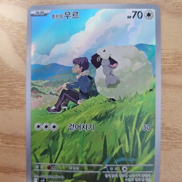 [BUNJANG] Pokemon Card Arceus AR 112/100 / 포켓몬카드 호브의 우르 AR 112/100