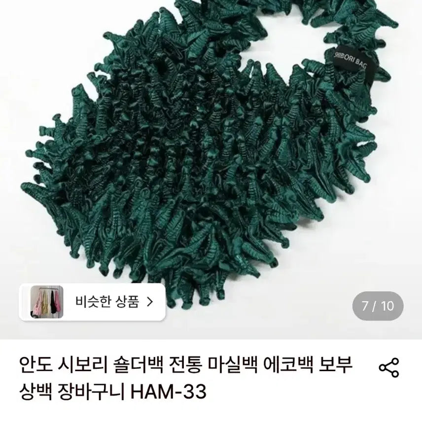 [BUNJANG] Ando Shibori Bag Tote Bag / 일본 요술가방 안도 시보리백 지젤 공항가방