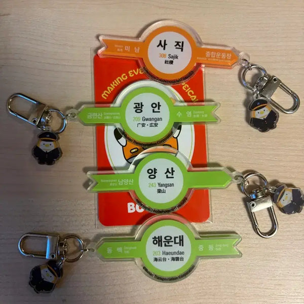 [BUNJANG] Busan Metro Station Name Plate Limited Edition Keychain / 부산 지하철역 한정판 키링 부산교통공사 역명판 롯데 자이언츠