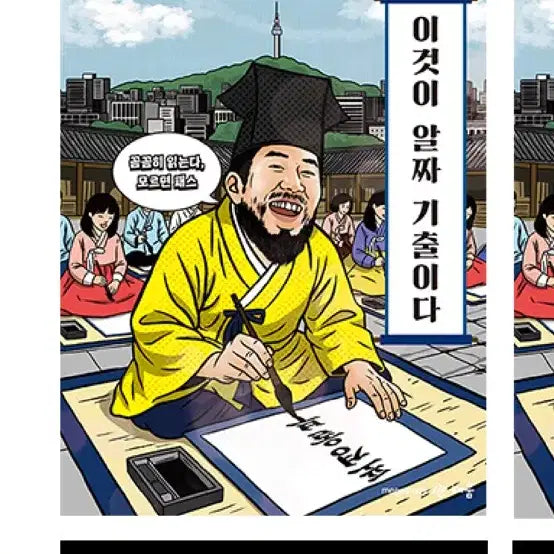 [BUNJANG] Lee Ki-sang Essential Past Questions Book / 이기상 이것이 알짜기출이다