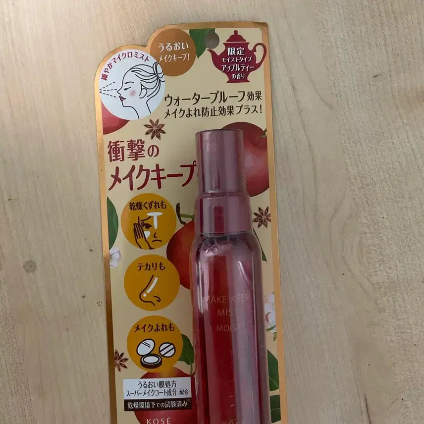 [BUNJANG] KOSÉ Make Keep Mist EX Moist Apple Tea / 코세 픽서 미개봉 새상품