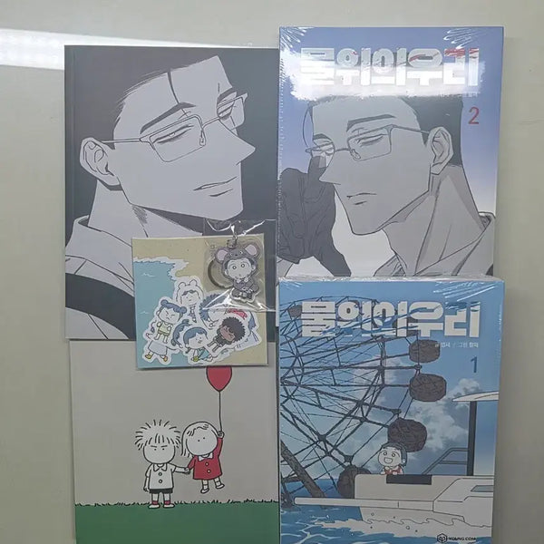 [BUNJANG] Webtoon "Our Watering" Unsealed Sticker Set, Keyring, and Comic Book / 미개봉)물위의 우리 단행본 스티커 노트 키링 만화책 네이버웹툰