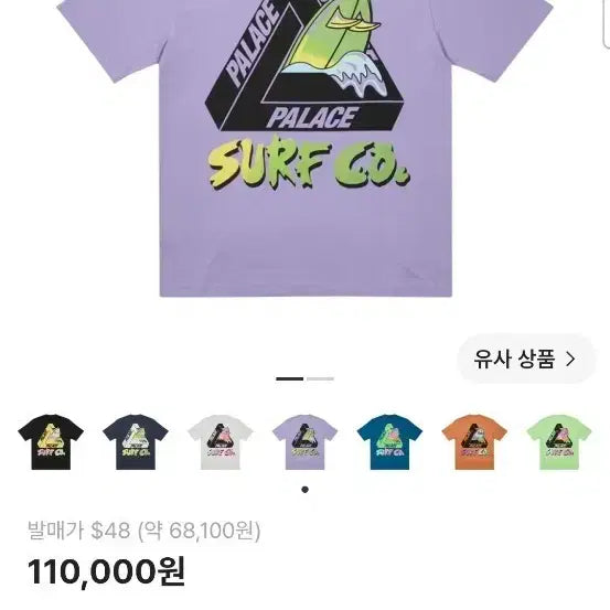 [BUNJANG] Palace 22SS Surfer T-Shirt Violet M / [새상품] 팔라스 22ss 서퍼 반팔 티셔츠 바이올렛 M