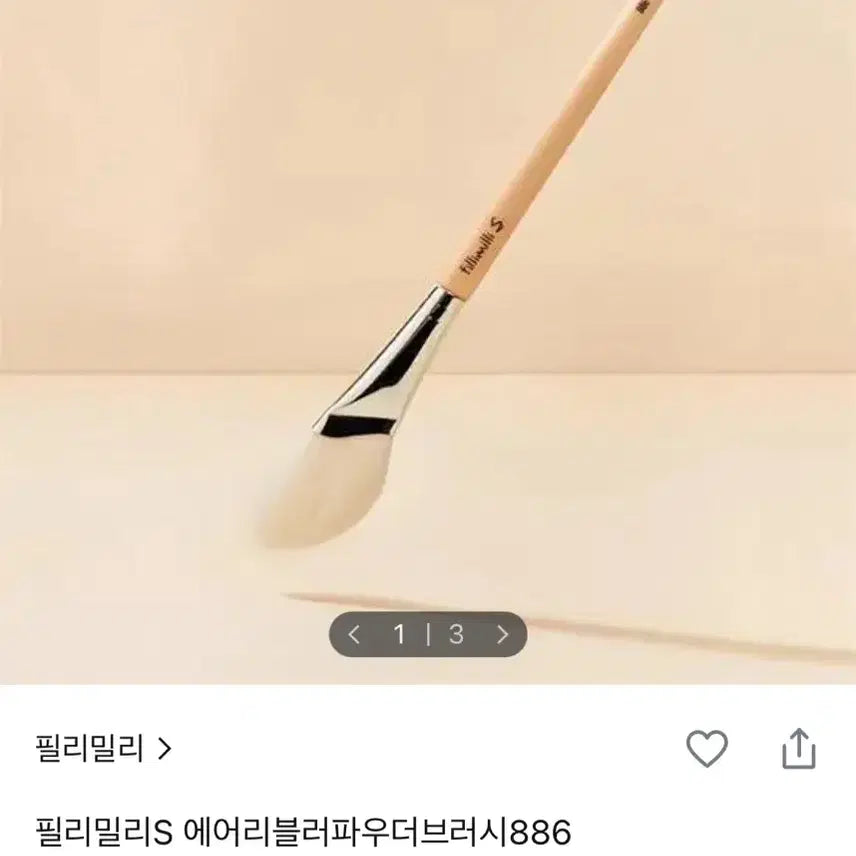 [BUNJANG] Fillimilli S Airy Blur Powder Brush 886 / 필리밀리S 에어리 블러 파우더 브러시 886 블러셔