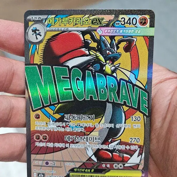 [BUNJANG] Pokemon Card Mega Lucario MA Card / 포켓몬카드 메가 루카리오 MA 카드 팝니다