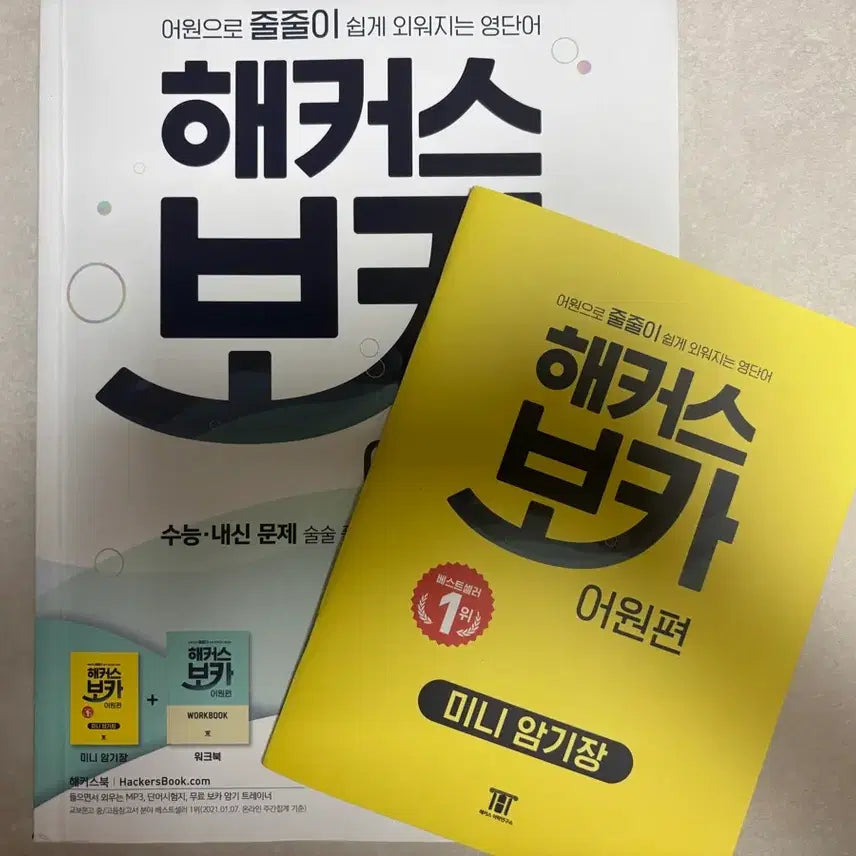 [BUNJANG] Hackers Voca: Etymology Edition Textbook / 무료배송/새책/네고 가능) 해커스 보카 어원편
