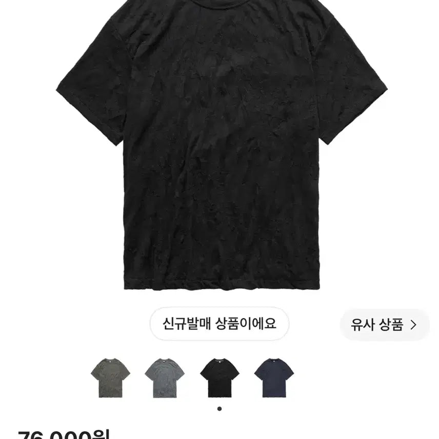 [BUNJANG] Polilu Creased T-Shirt Black / (2) 폴리테루 크리즈드 티셔츠 블랙
