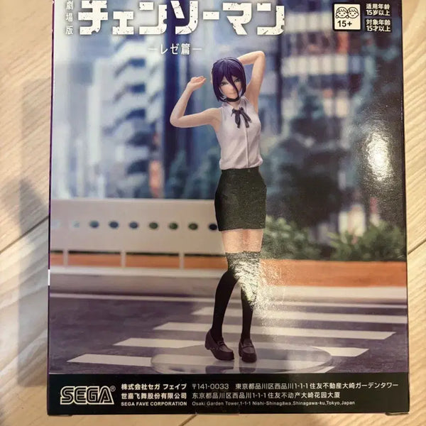 [BUNJANG] Chainsaw Man France HPM Figure / 체인소맨 레제 피규어