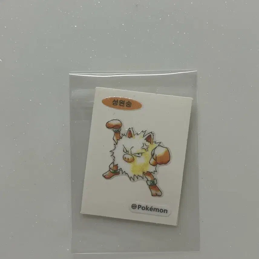 [BUNJANG] Pokemon Scraggy 30th Anniversary Sticker / 포켓몬 성원숭 띠부씰 30주년