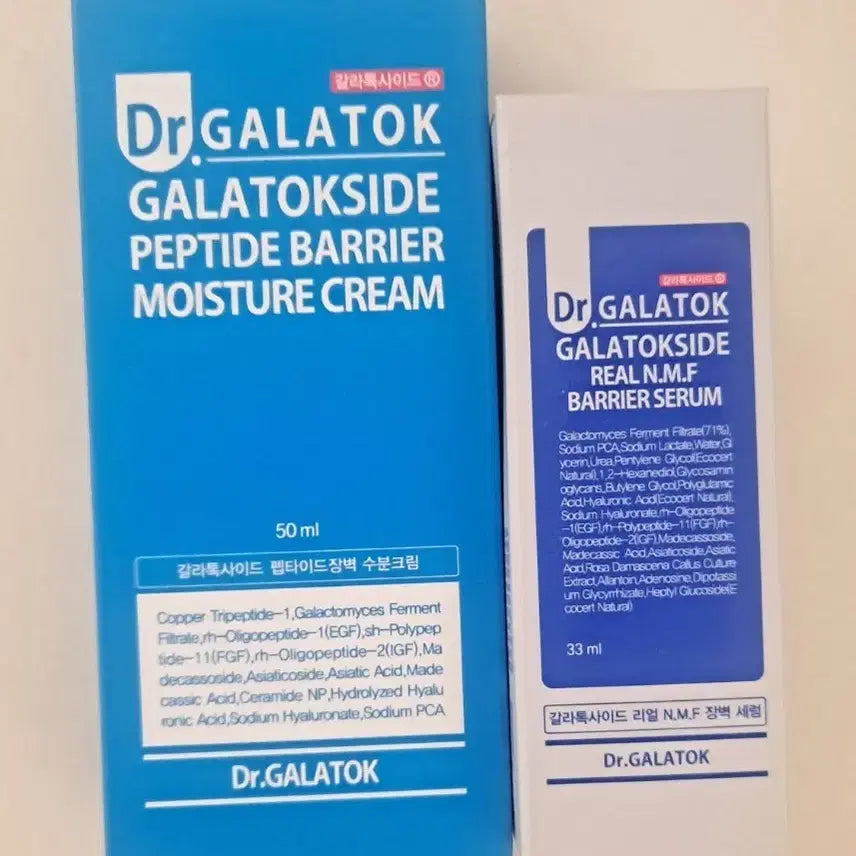 [BUNJANG] Sigmall Galactoside Barrier Moisture Cream & Barrier Serum Set / 시드물 갈라톡사이드 장벽수분크림&장벽세럼