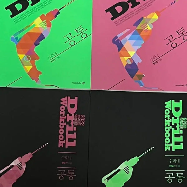 [BUNJANG] Hyunwoo Jin 2022 Drills + Workbook Set (Math 1 & 2) / 2022 현우진t 드릴 + 워크북 수1 수2