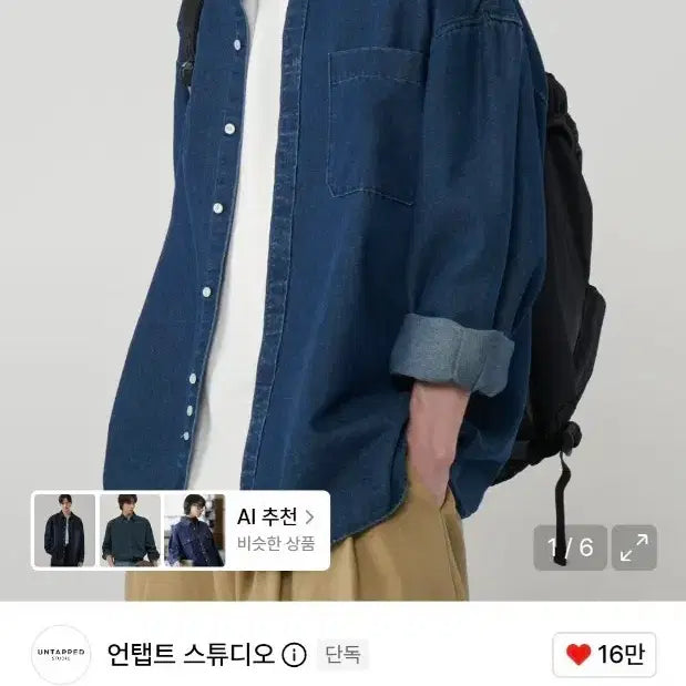 [BUNJANG] Untapped Studio Denim Shirt XL / [XL]언탭트 스튜디오 데님 셔츠