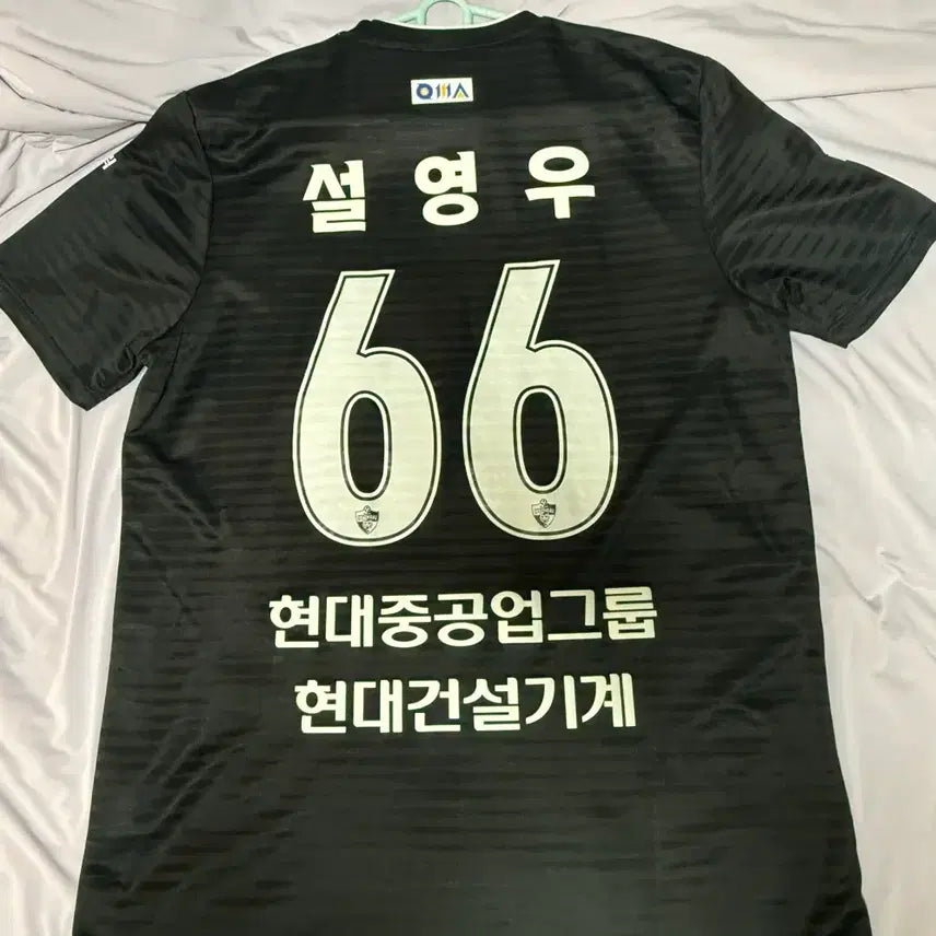 [BUNJANG] Ulsan HD 2022 Seol Young-woo Limited Edition Third Kit Jersey / 2022 울산hd 설영우 한정판 써드킷